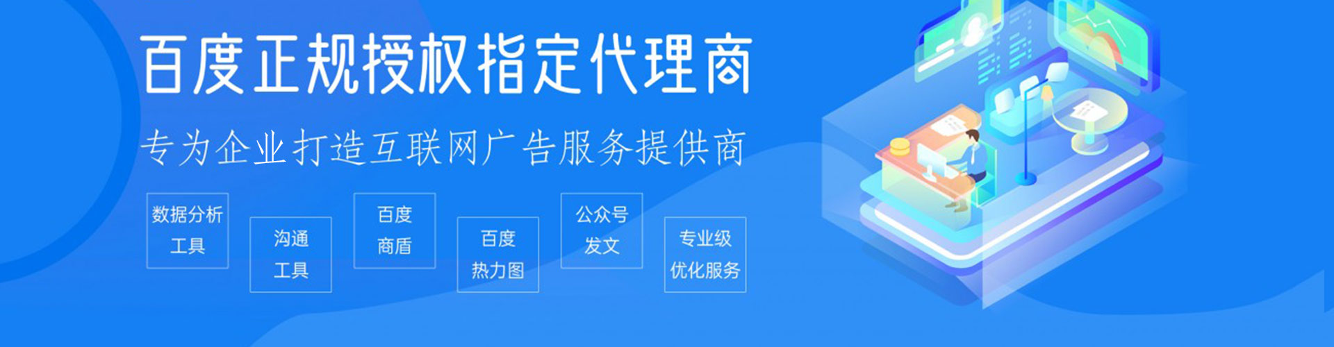薛城百度运营推广