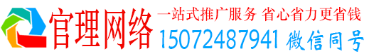 薛城官理百度推广开户